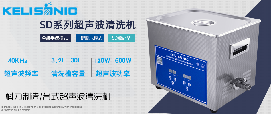 天津超声波清洗器厂家.png 天津超声波清洗器厂家.png