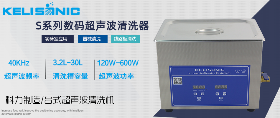 实验室超声波仪器.png 实验室超声波仪器.png