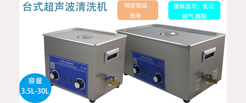 超声波清洗仪器.png 超声波清洗仪器.png