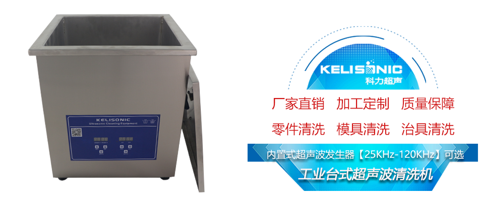 小型工业超声波清洗机.png 小型工业超声波清洗机.png