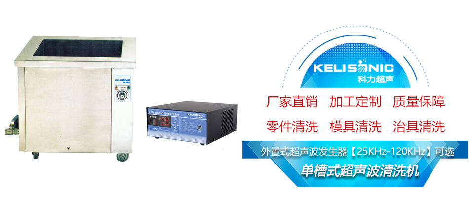 工业超声波清洗机.png 工业超声波清洗机.png