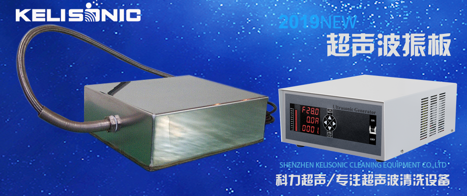 科力超声波清洗机.png 科力超声波清洗机.png
