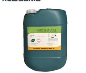 网纹辊超声波清洗剂